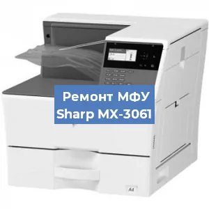 Замена МФУ Sharp MX-3061 в Москве